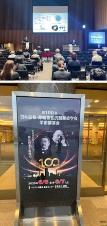 学会画像1