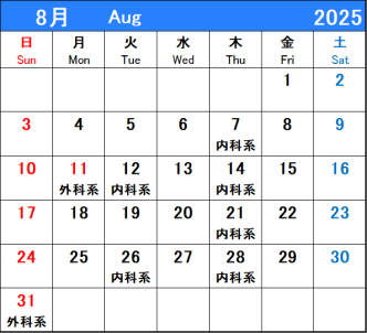 8月